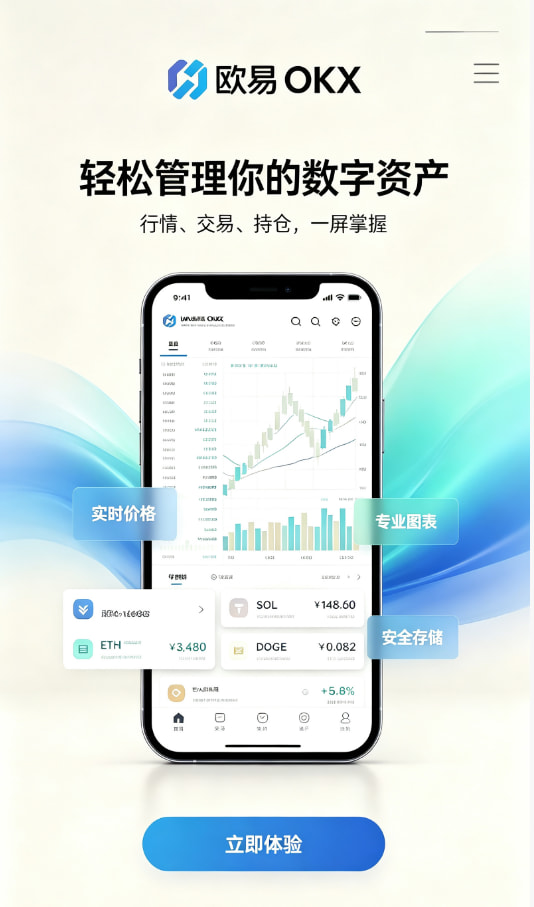 欧交易所app下载安卓使用经验分享配图